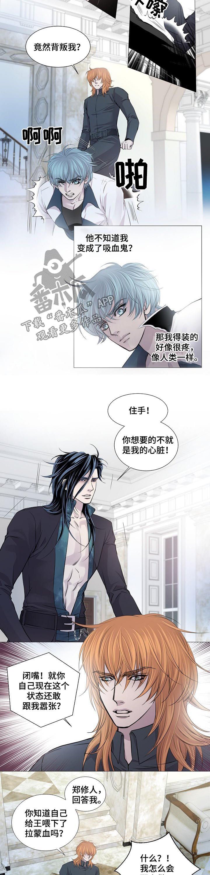 第186章：取你心脏