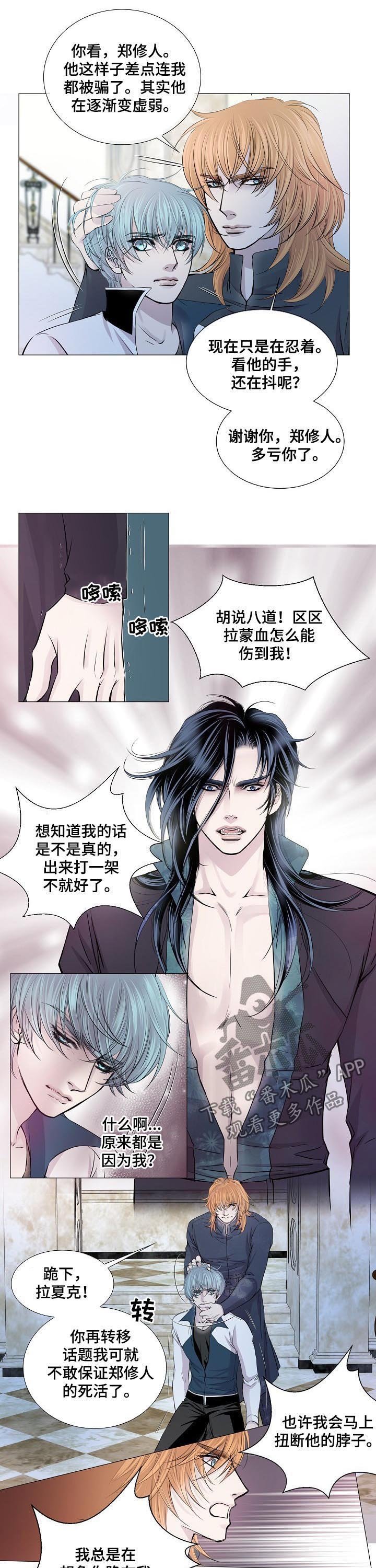 第186章：取你心脏