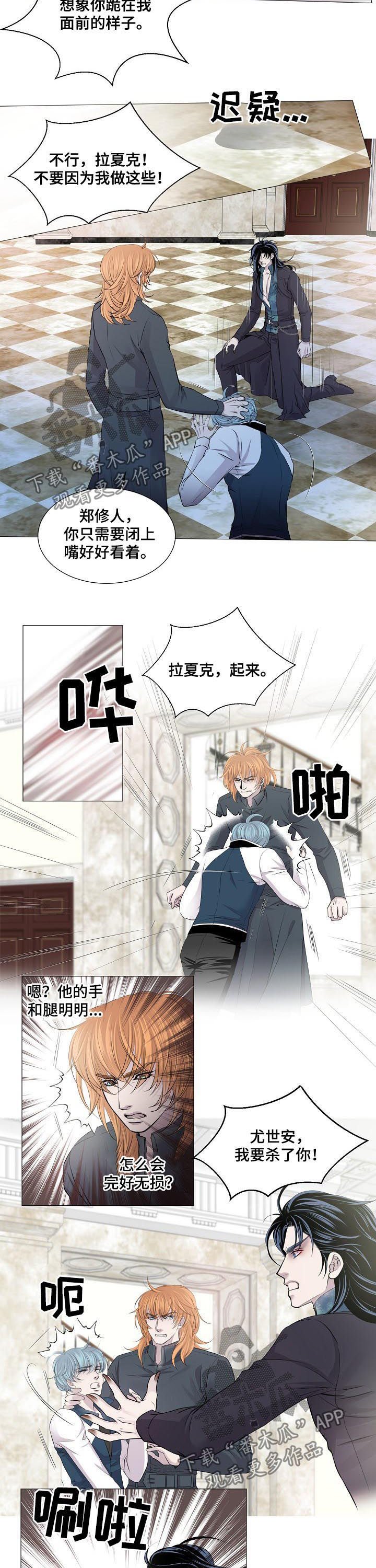 第186章：取你心脏