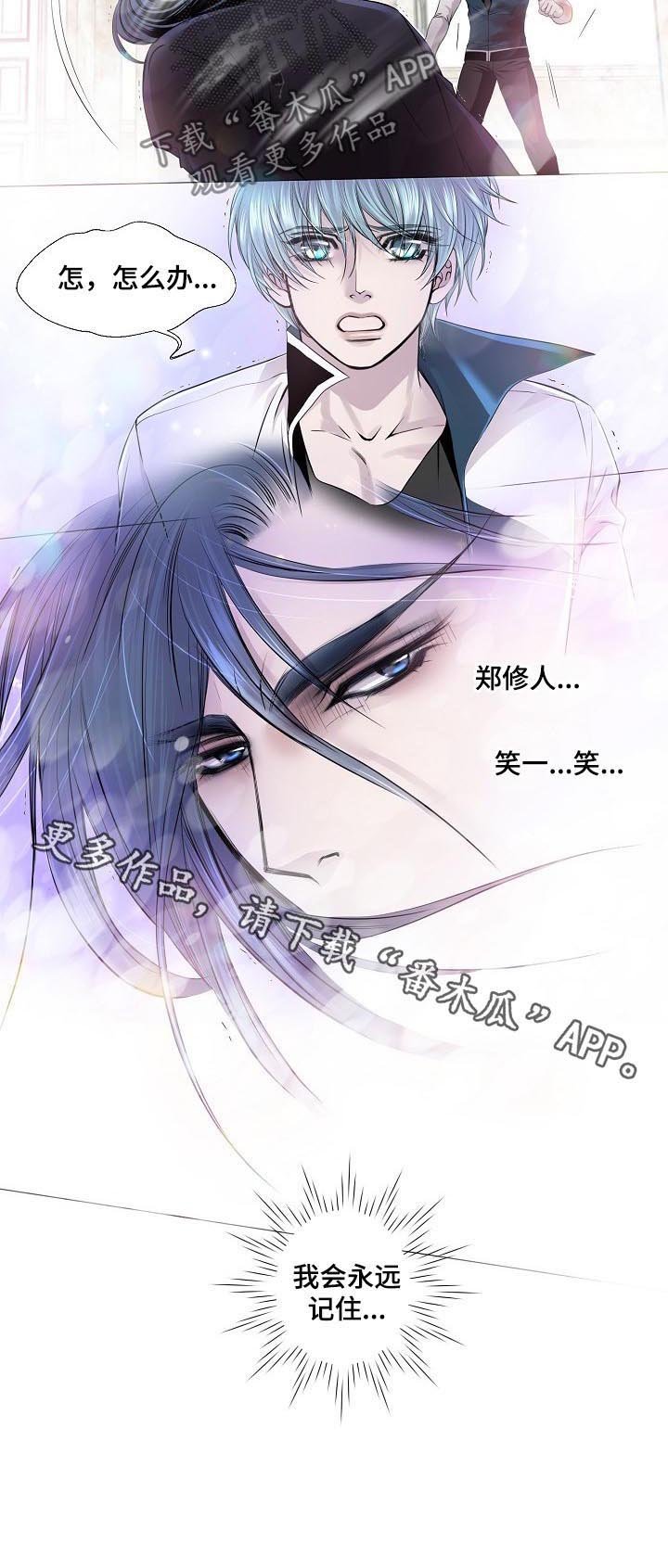 第187章：尤世安之死