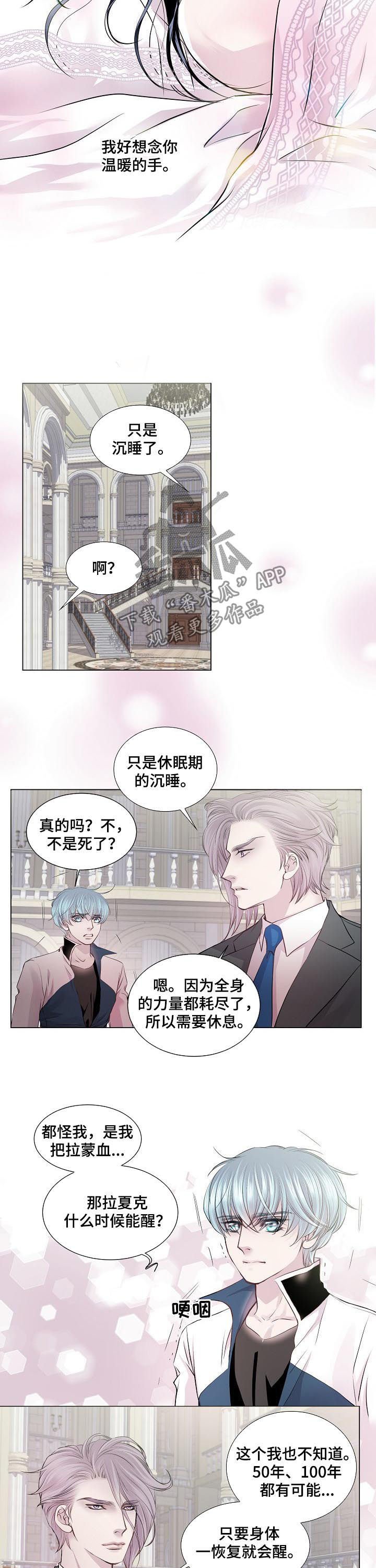 第188章：五十年