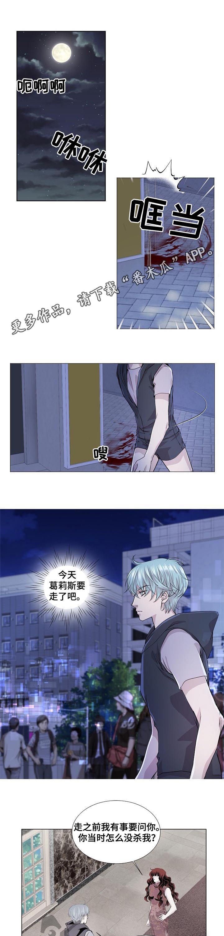 第189章：苏醒