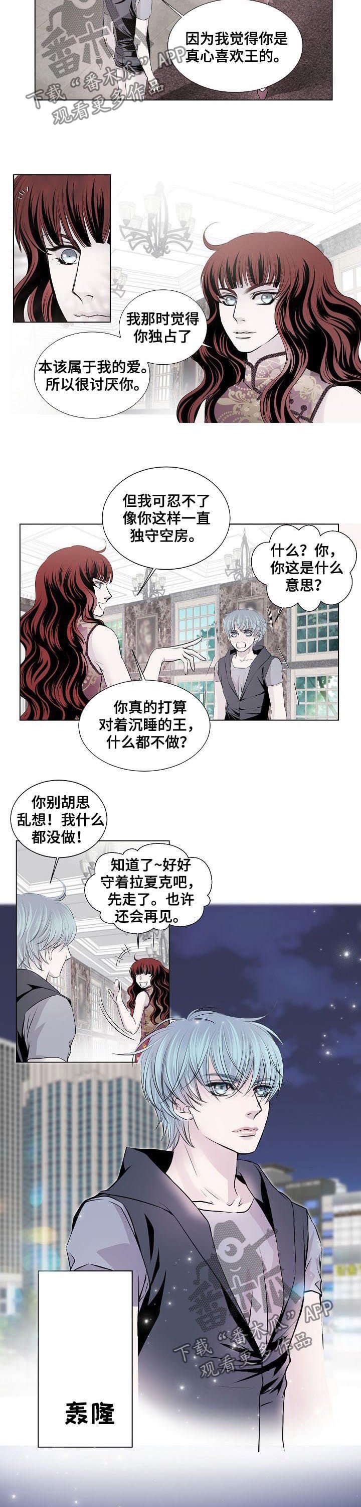 第189章：苏醒