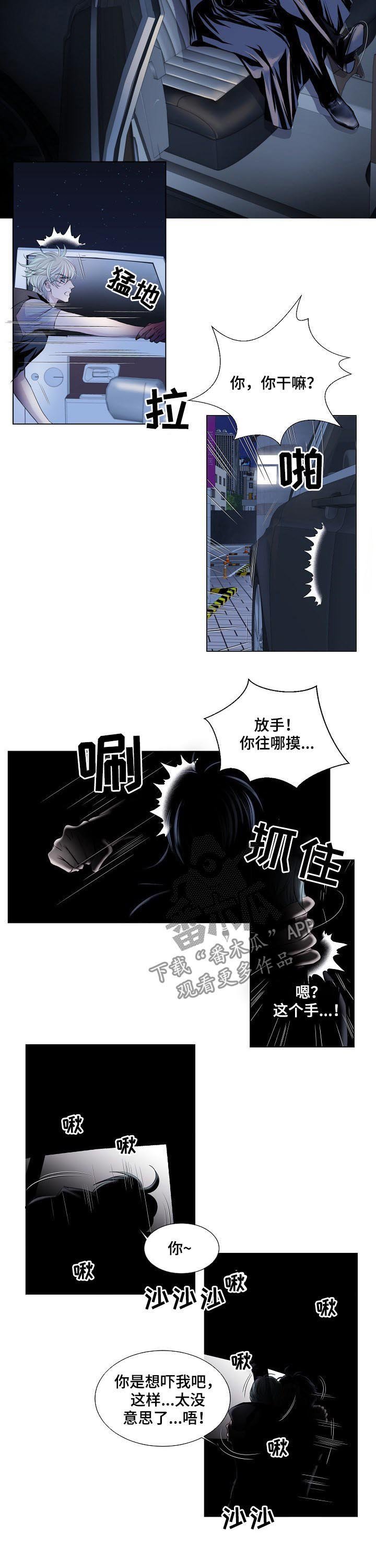 第189章：苏醒