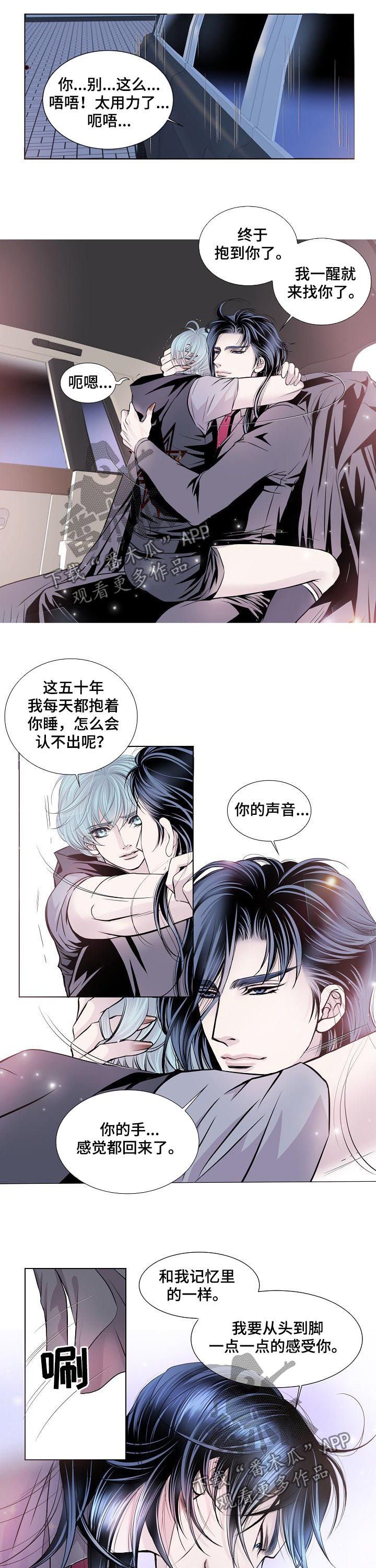 第189章：苏醒