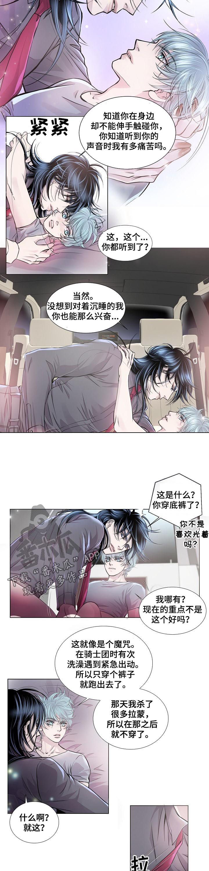 第189章：苏醒