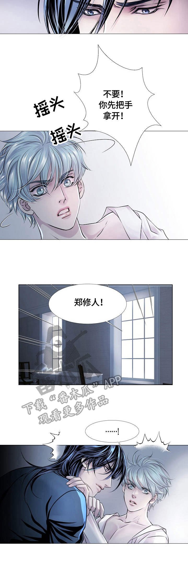 第19章：威胁