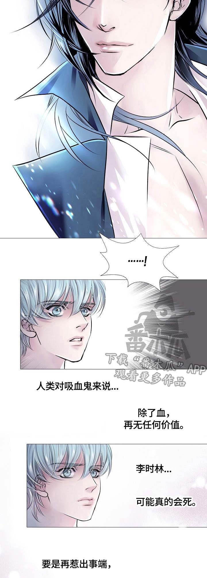 第19章：威胁