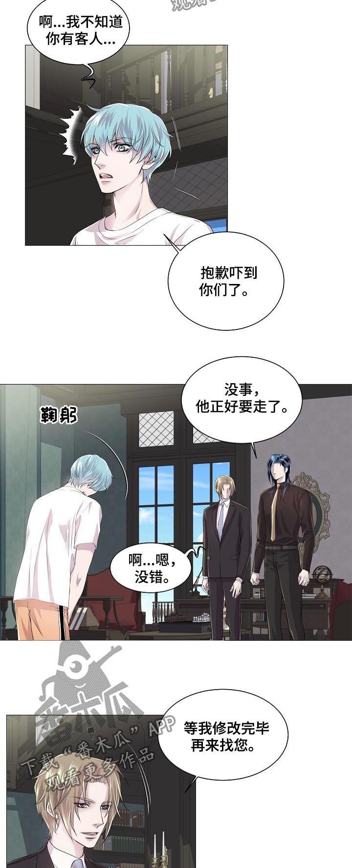第190章：弟弟