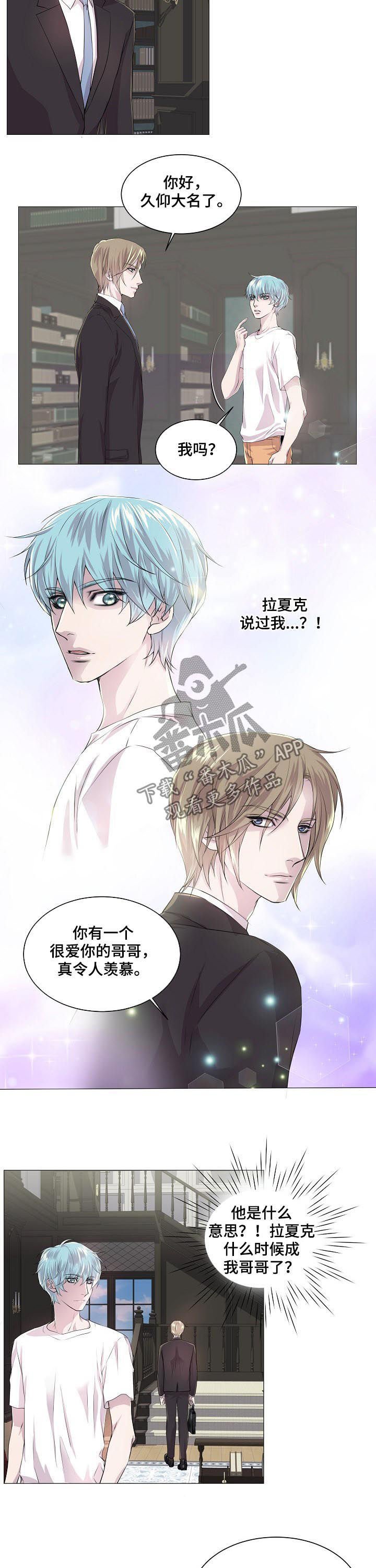 第190章：弟弟