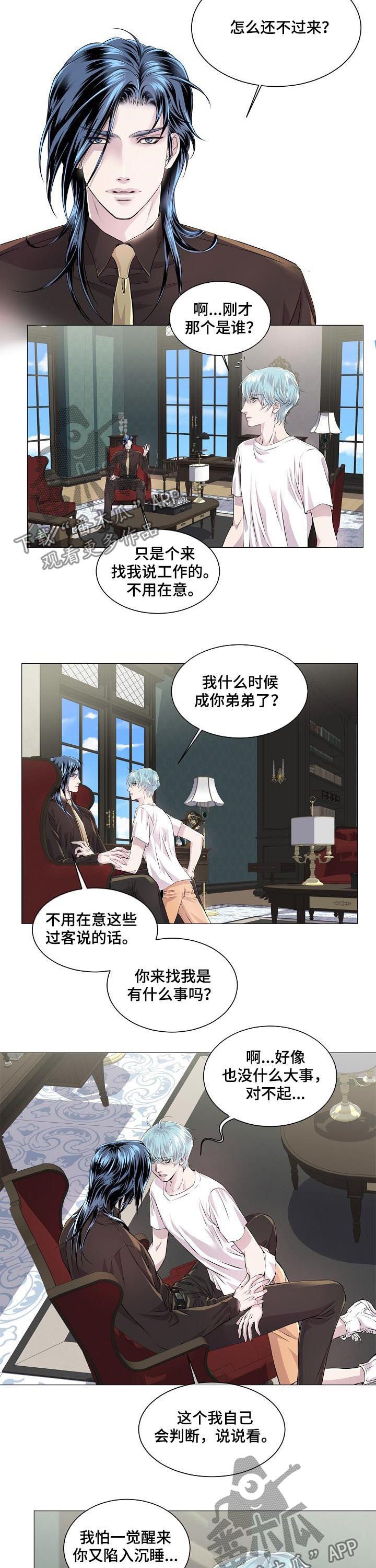 第190章：弟弟