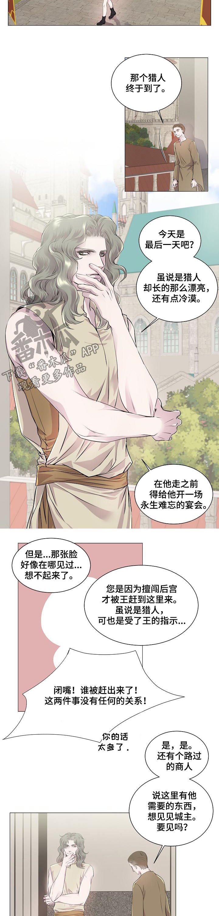 第192章：宴会