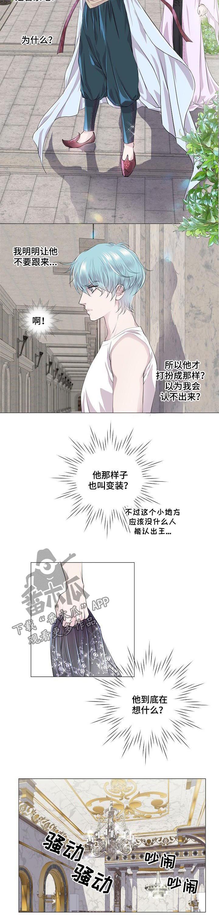 第193章：变装