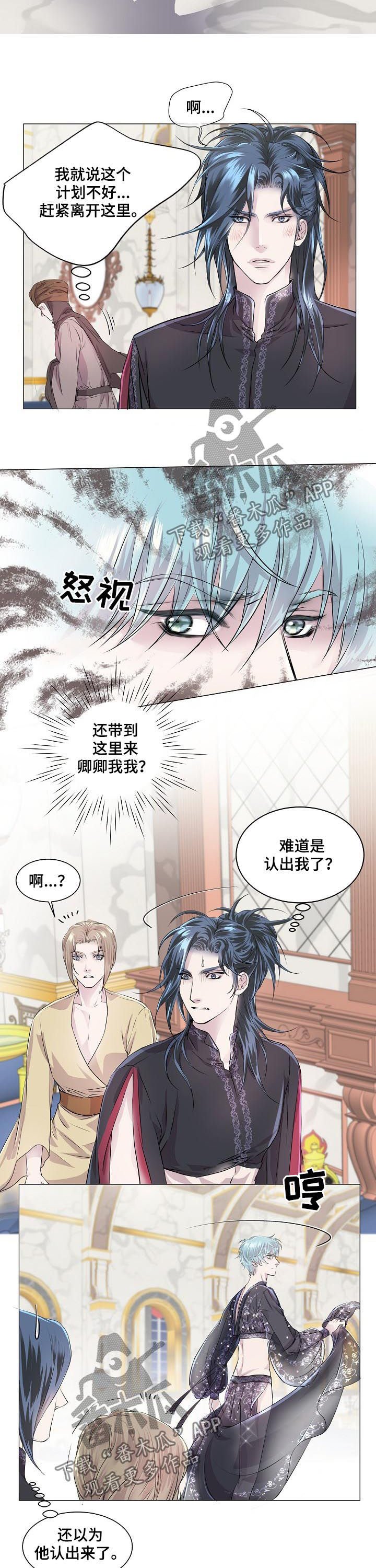 第193章：变装
