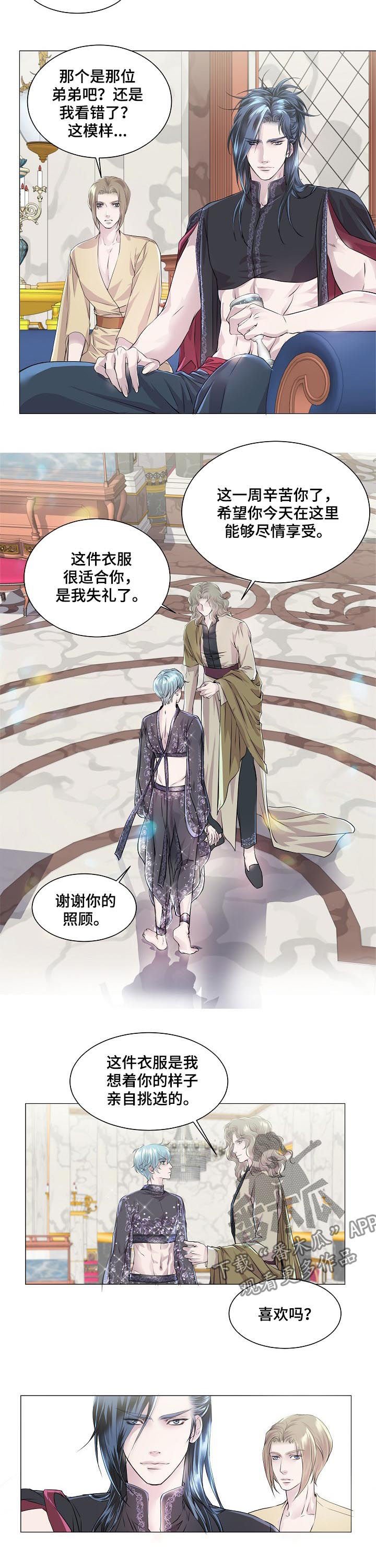 第193章：变装