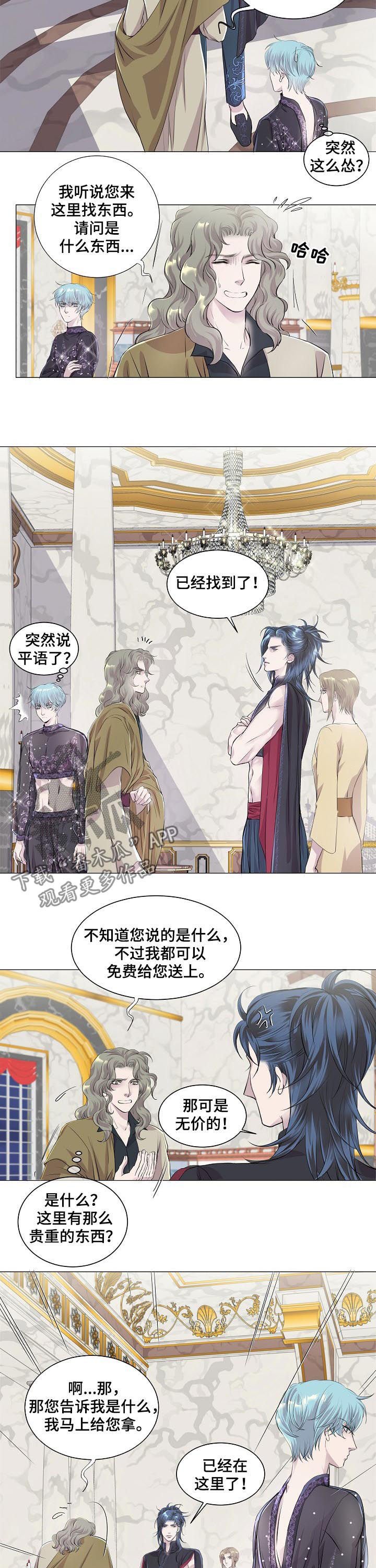 第194章：马上就消失