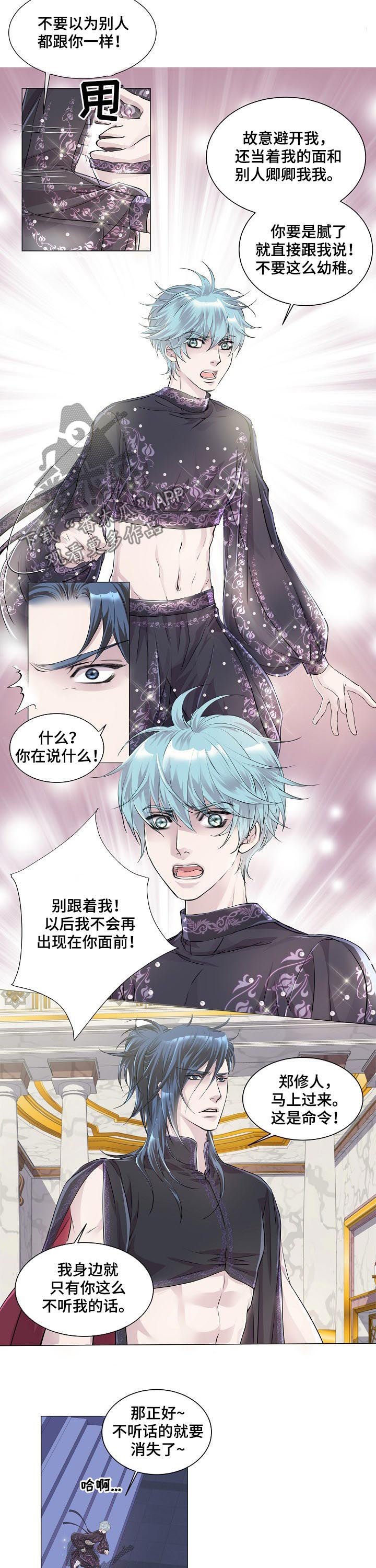第194章：马上就消失