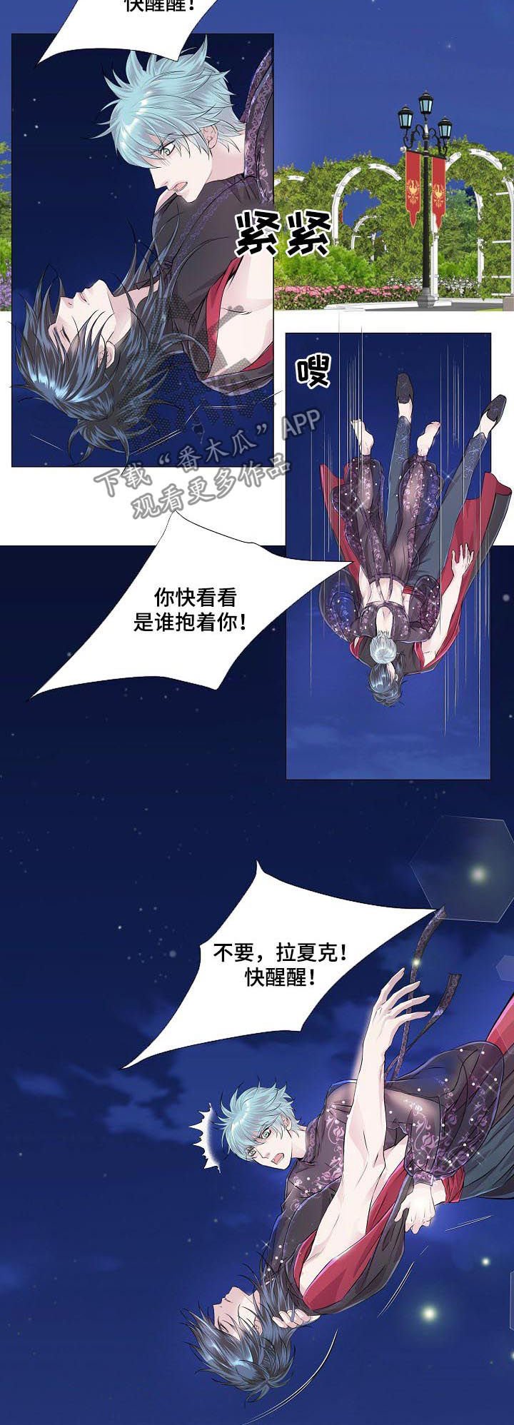 第195章：南极和北极