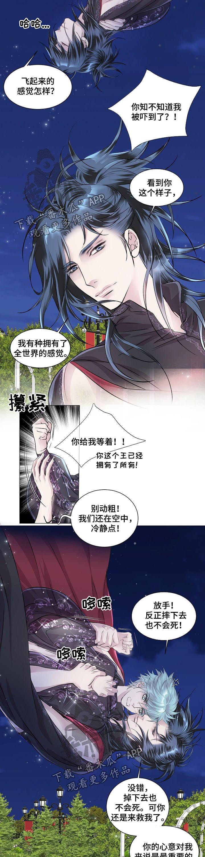 第195章：南极和北极