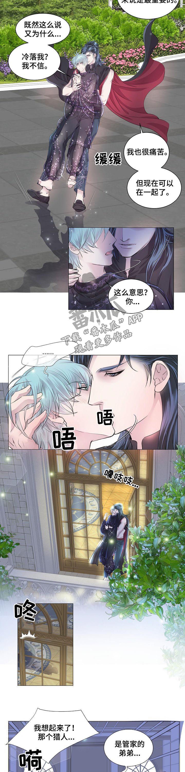 第195章：南极和北极
