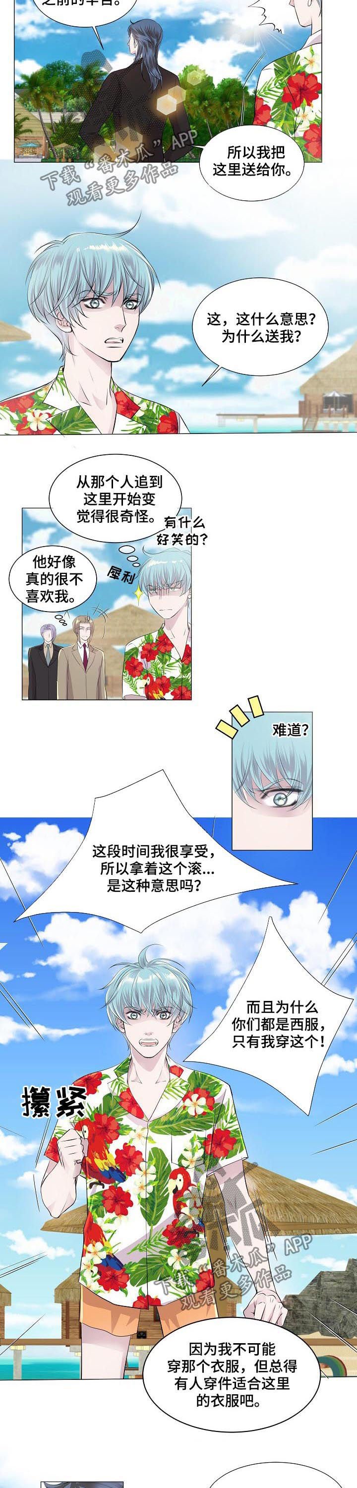 第196章：马上离开（完结）