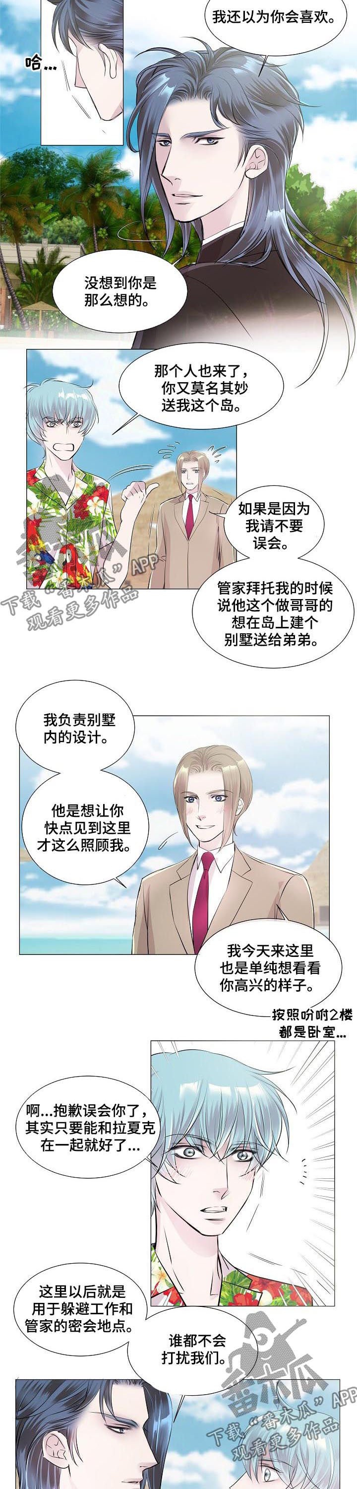第196章：马上离开（完结）