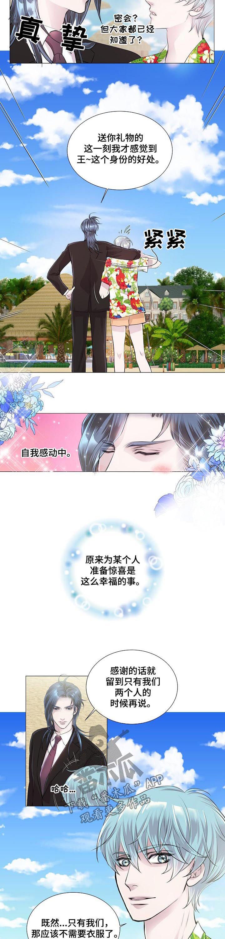 第196章：马上离开（完结）