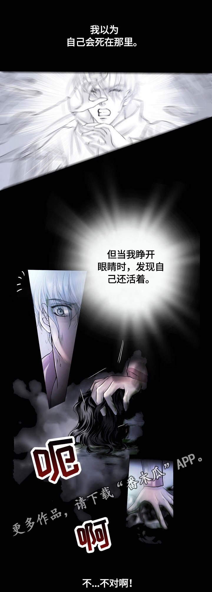 第2章：骑士