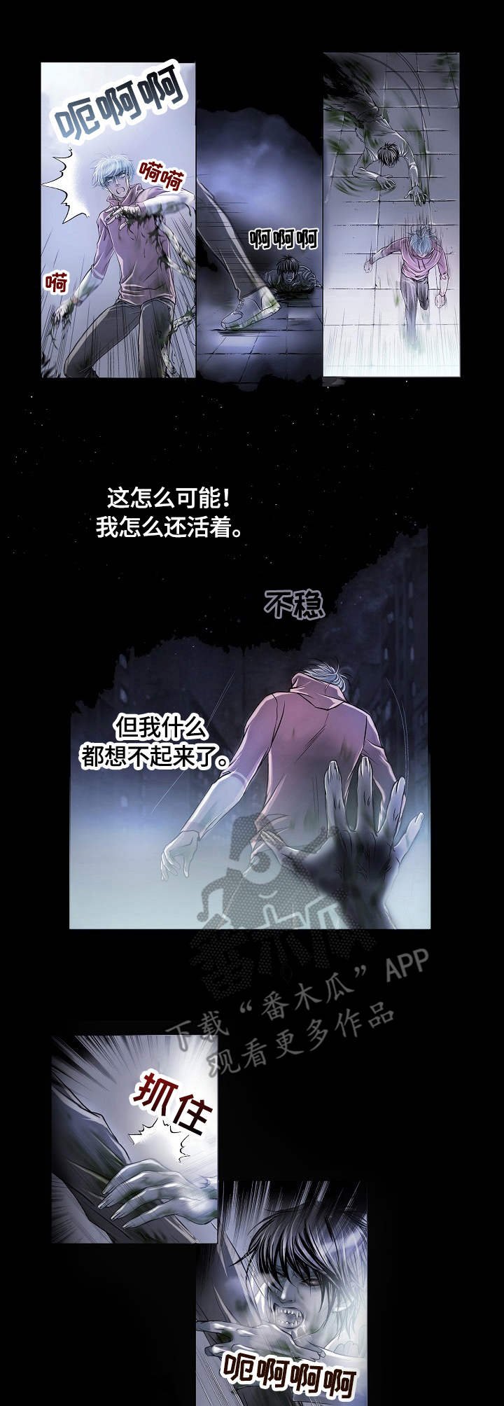 第2章：骑士