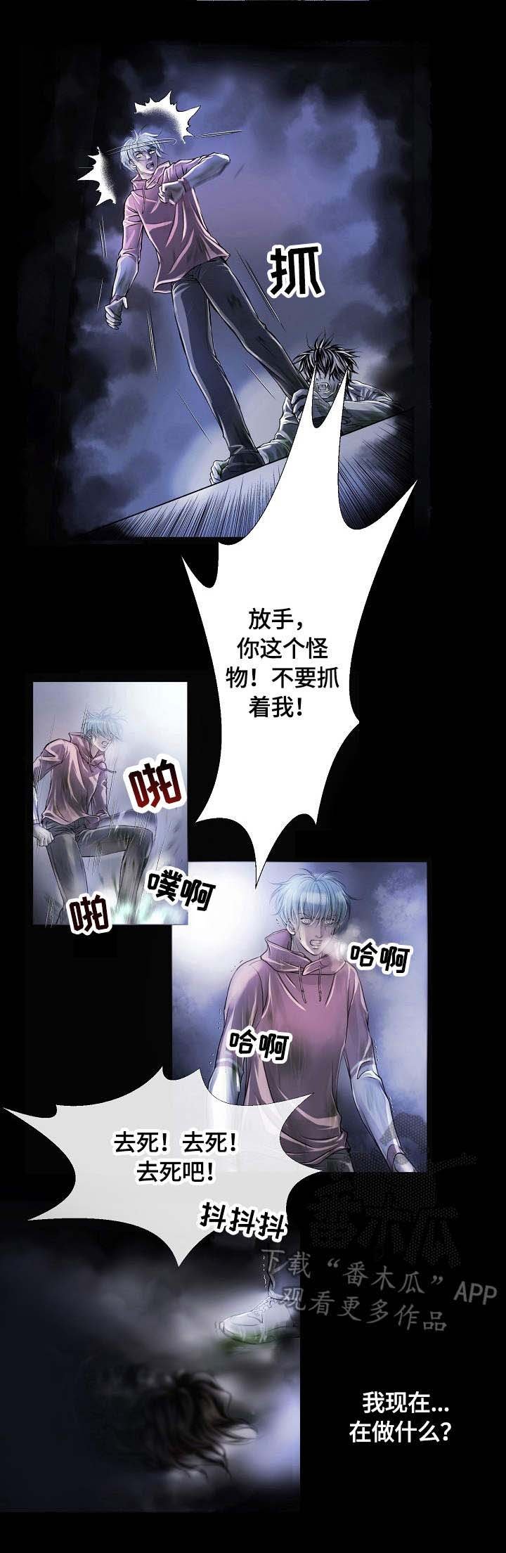 第2章：骑士