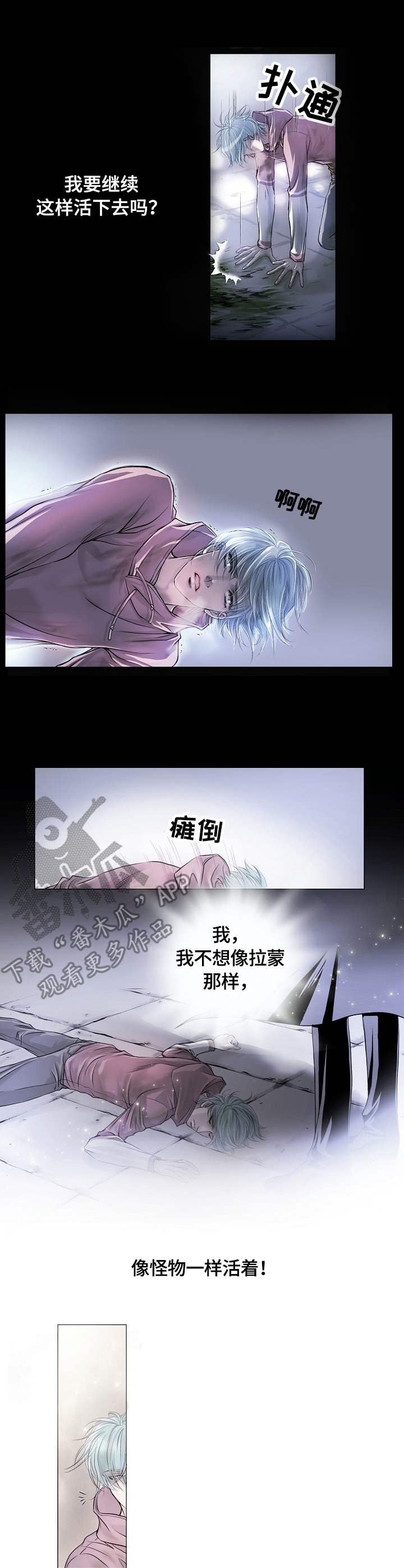 第2章：骑士