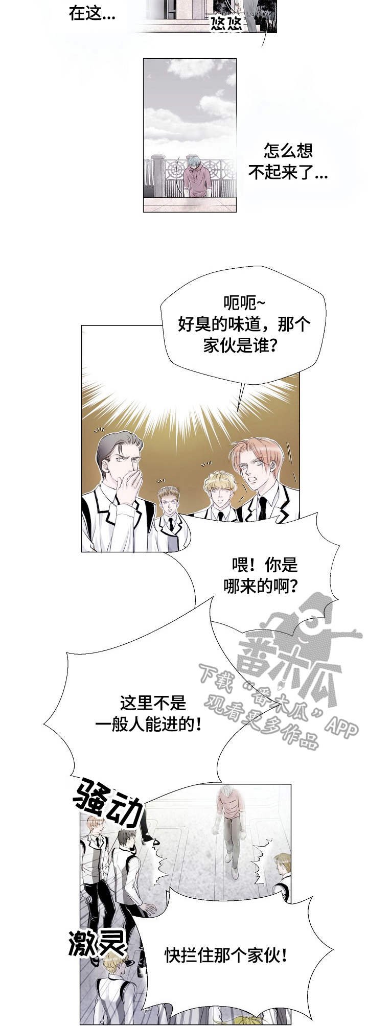 第2章：骑士