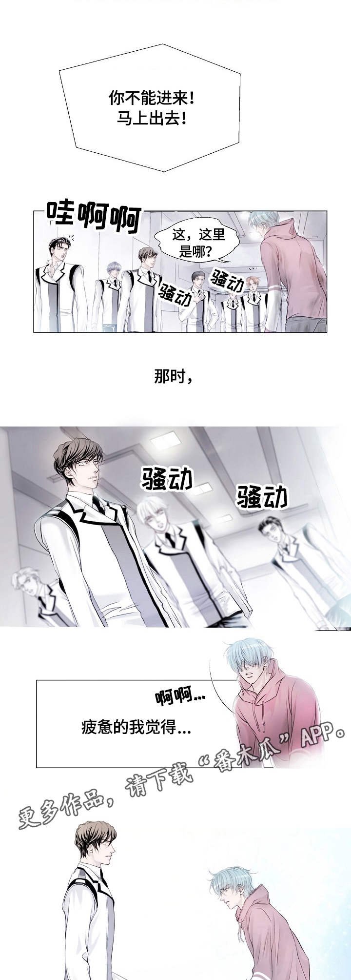 第2章：骑士