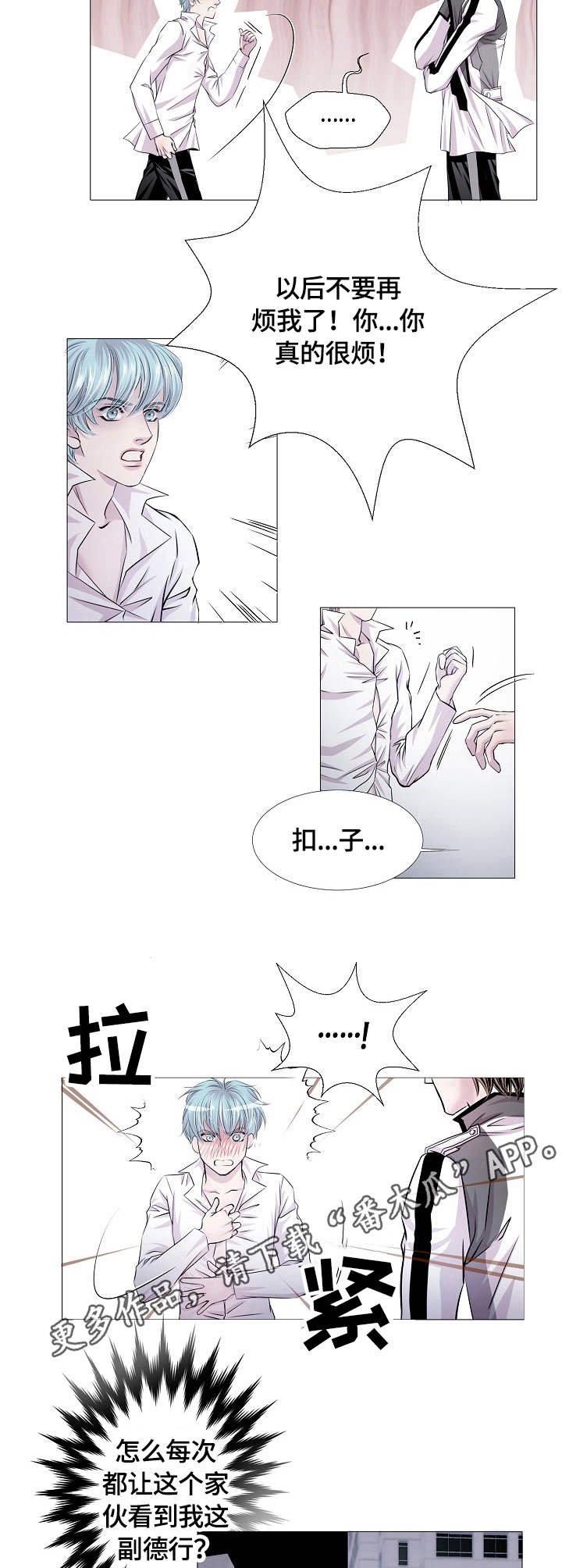 第20章：扣子