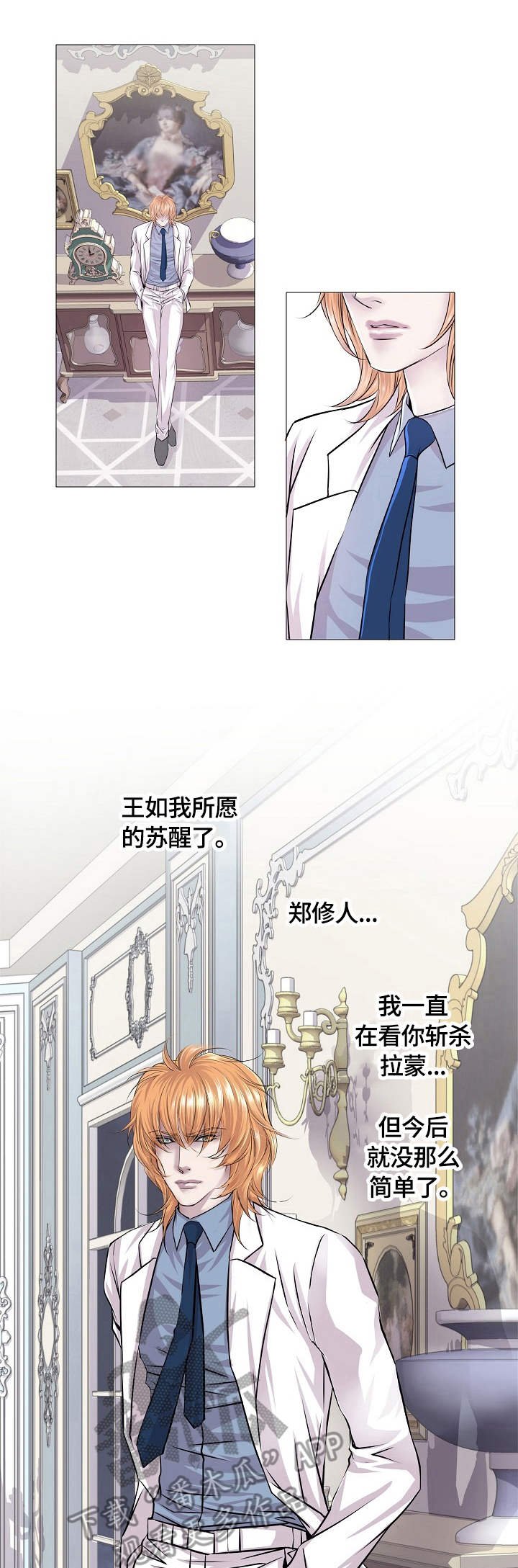 第22章：执念