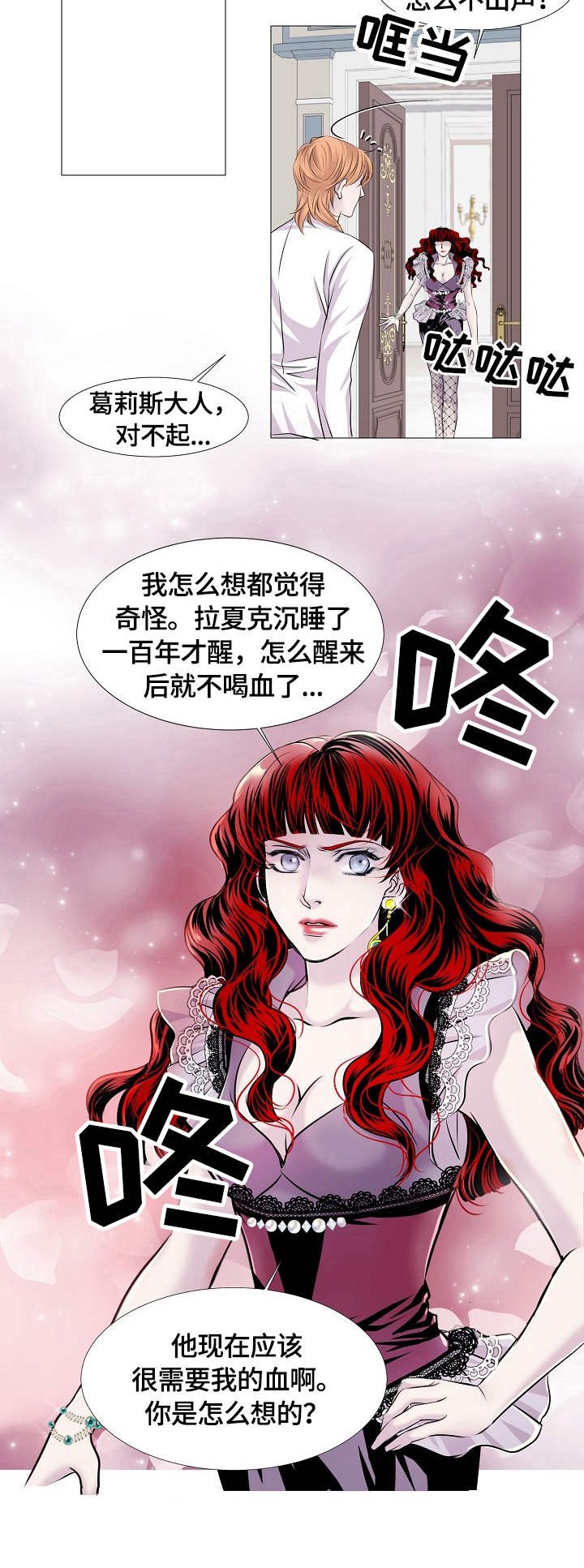 第22章：执念