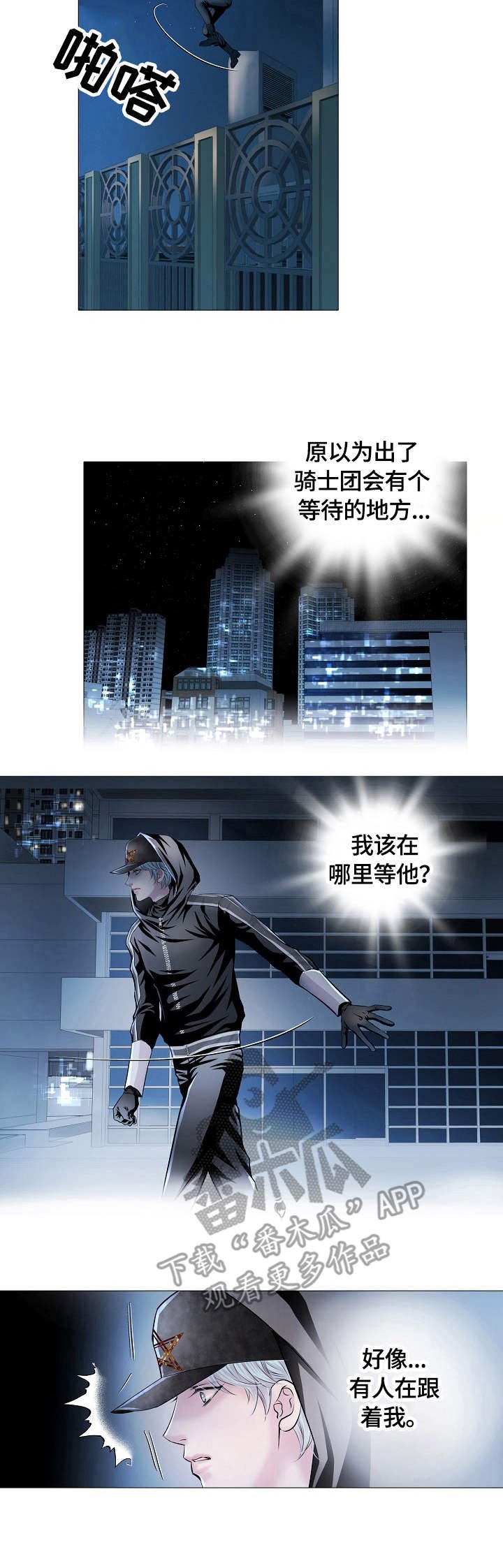 第23章：外出