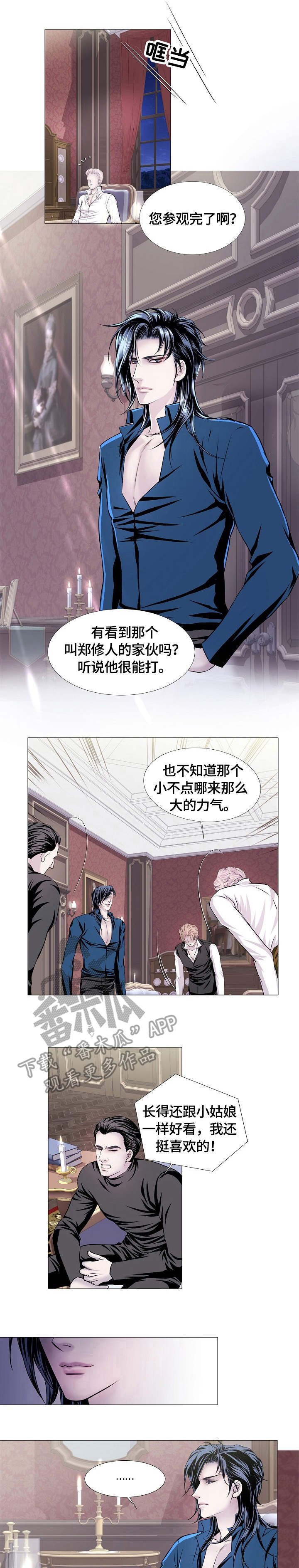 第24章：城堡