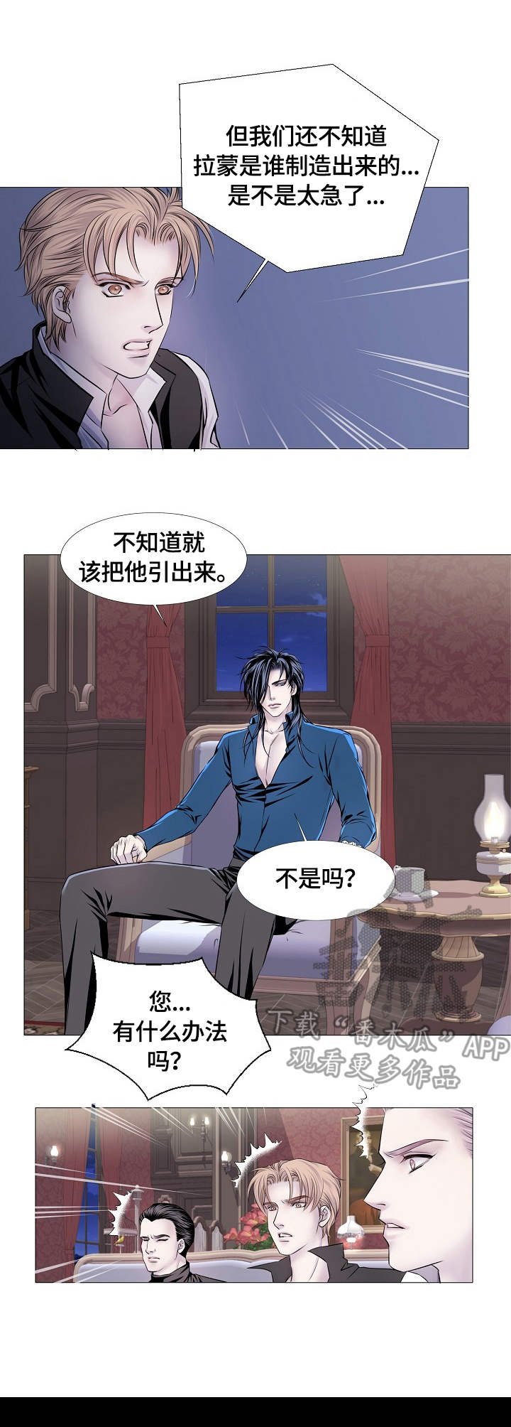 第24章：城堡