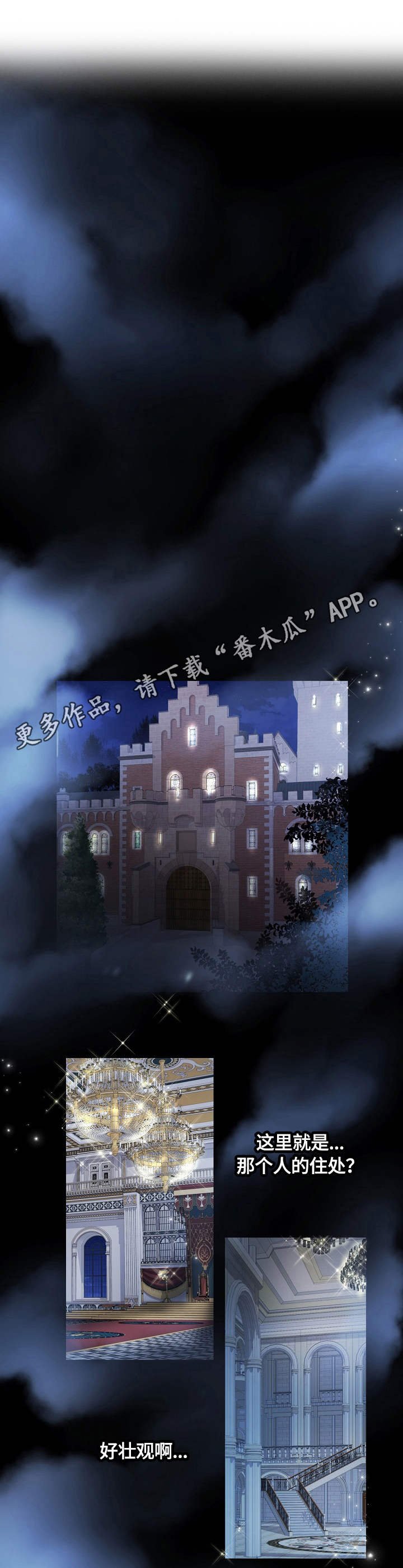 第24章：城堡