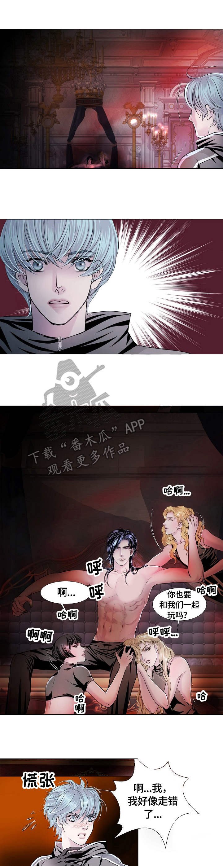 第25章：放肆