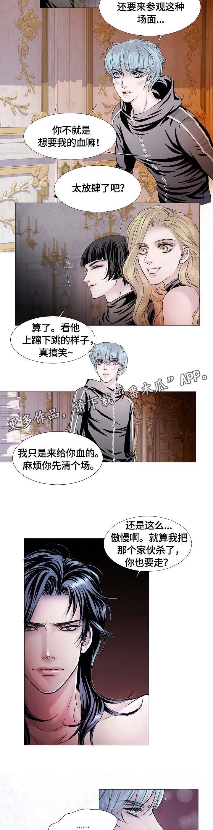 第25章：放肆