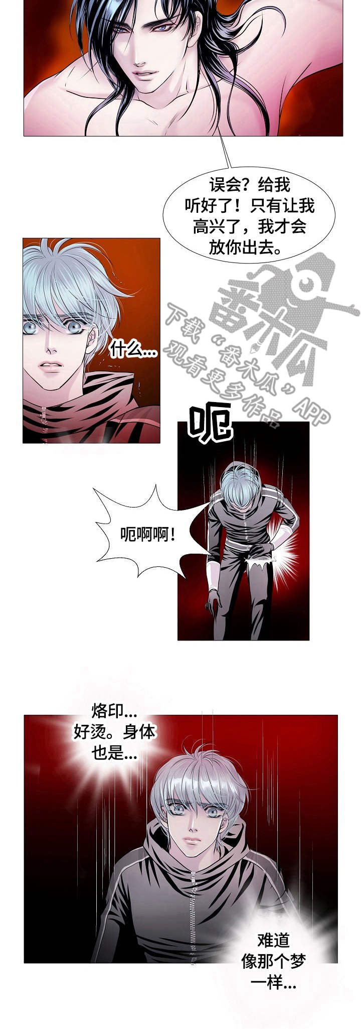 第25章：放肆
