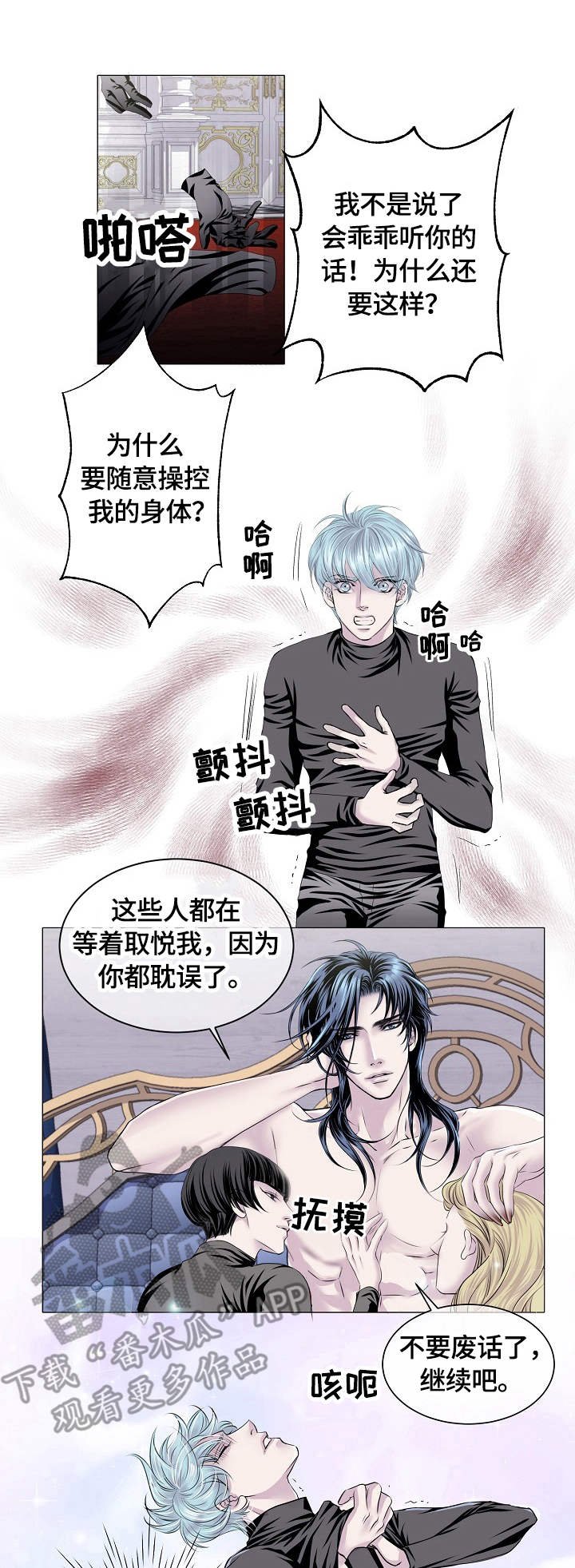 第26章：吃醋
