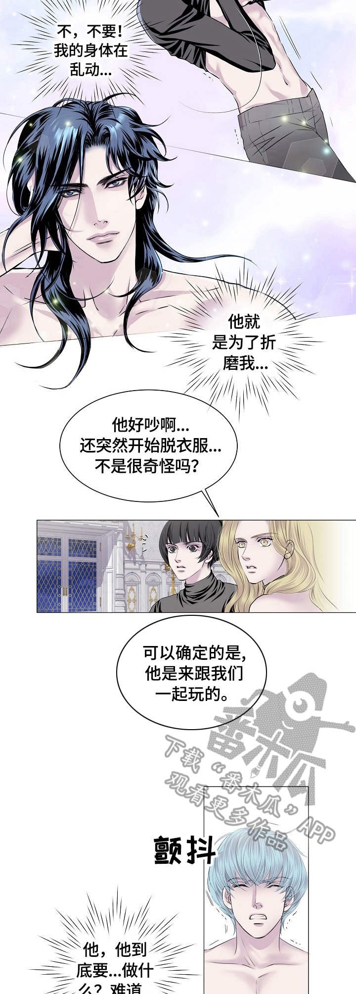 第26章：吃醋