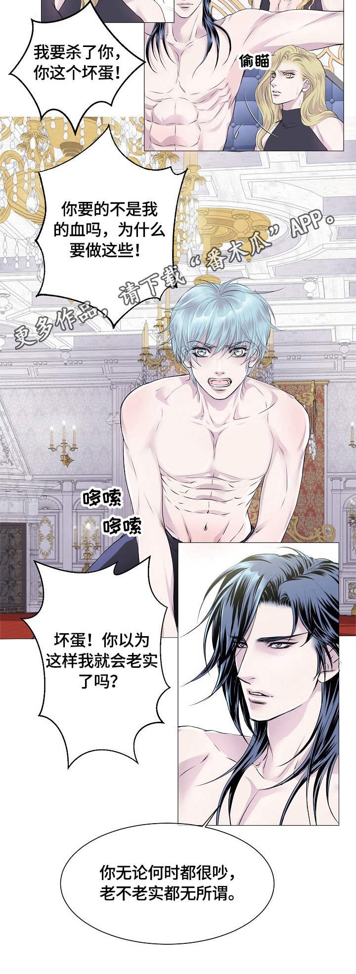 第26章：吃醋