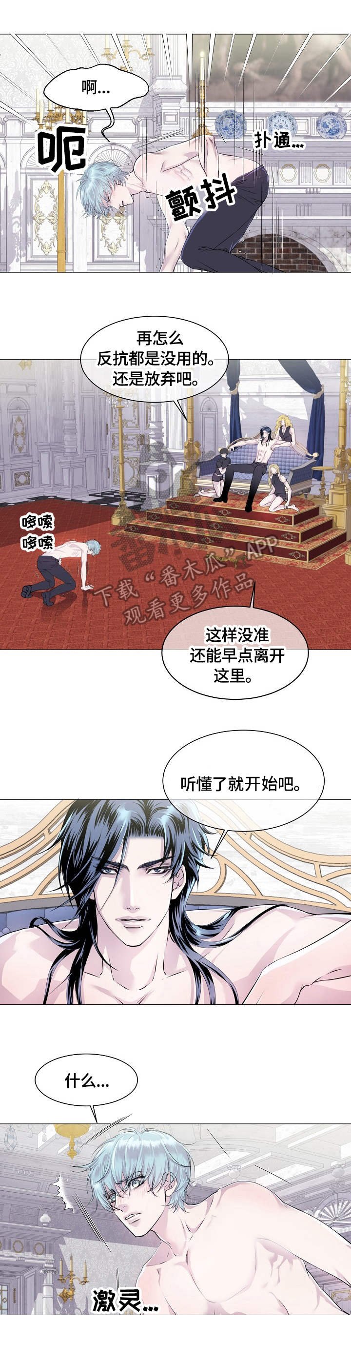 第26章：吃醋