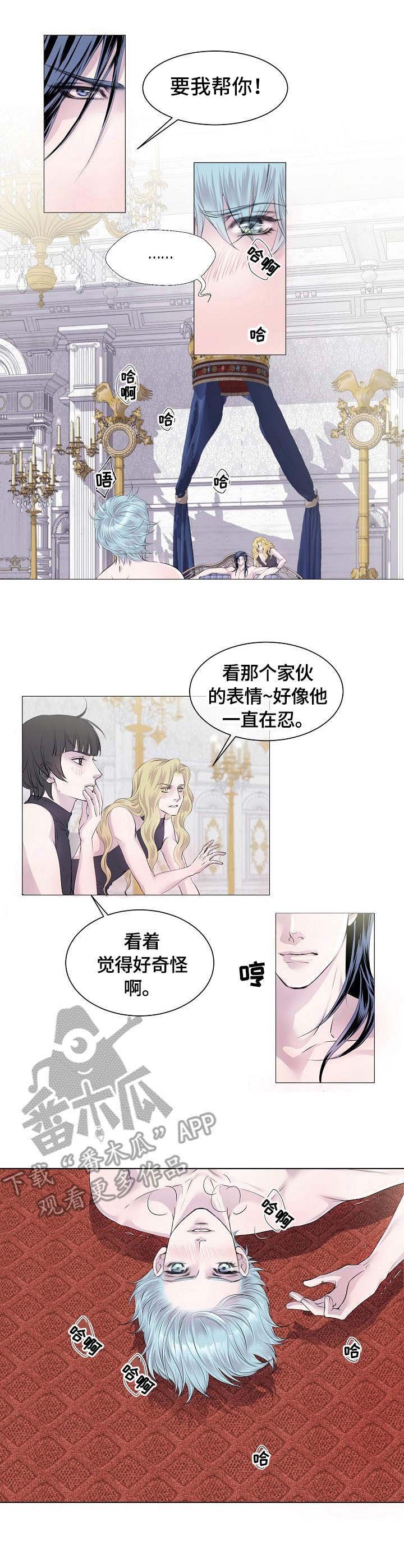 第26章：吃醋
