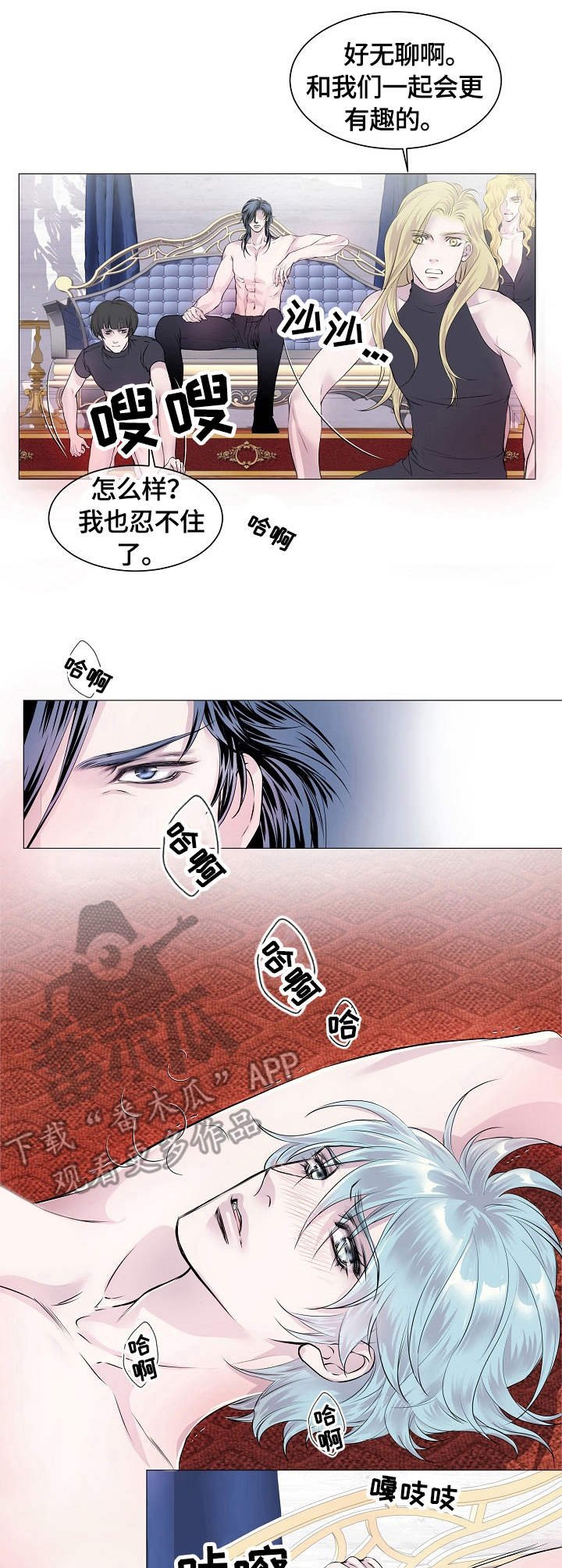 第26章：吃醋