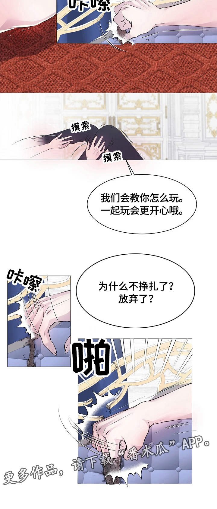 第26章：吃醋